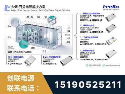 潍坊-开关电源解决方案