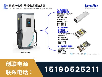 潍坊-开关电源解决方案